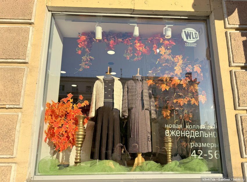 Тверская осень и "Крылья Удачи", заключительная часть