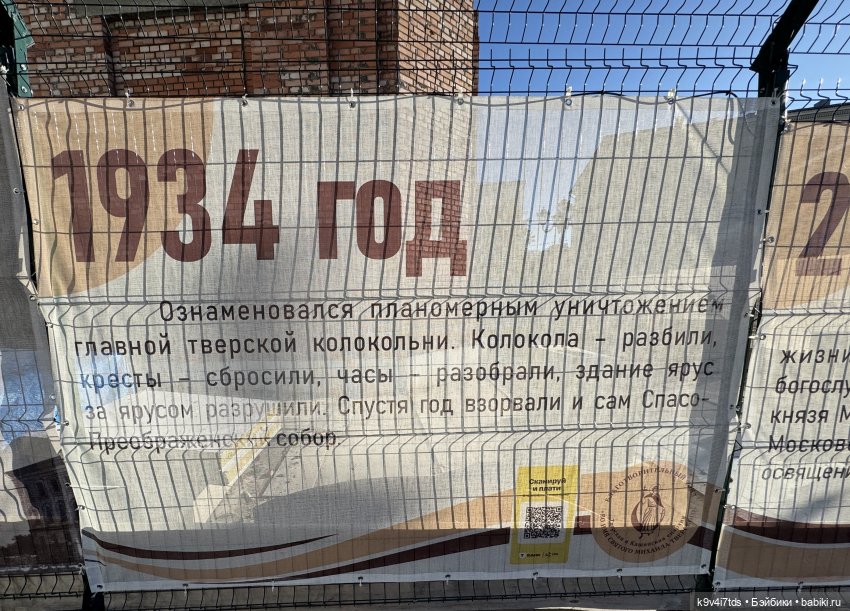 Из сентября в октябрь, Тверская прогулка