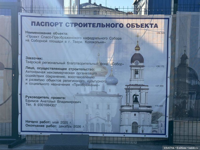 Из сентября в октябрь, Тверская прогулка