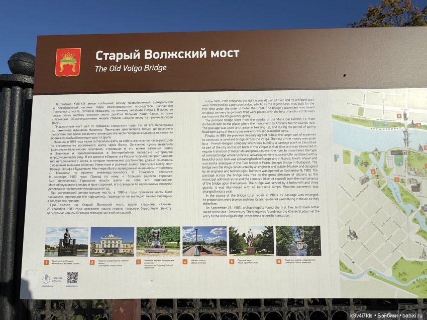 Из сентября в октябрь, Тверская прогулка, продолжение