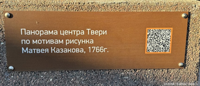 Из сентября в октябрь, Тверская прогулка, продолжение