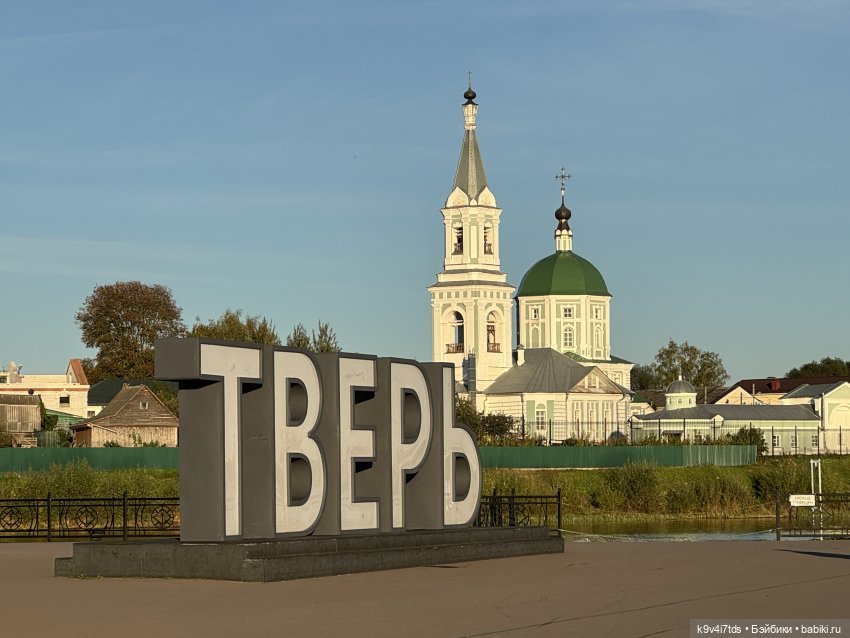 Из сентября в октябрь, Тверская прогулка, заключительная часть