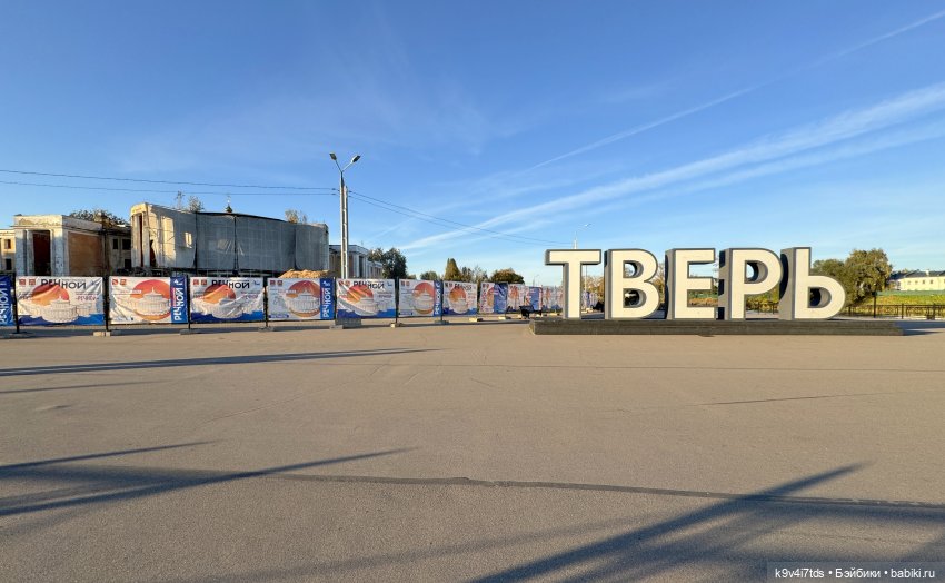 Из сентября в октябрь, Тверская прогулка, заключительная часть