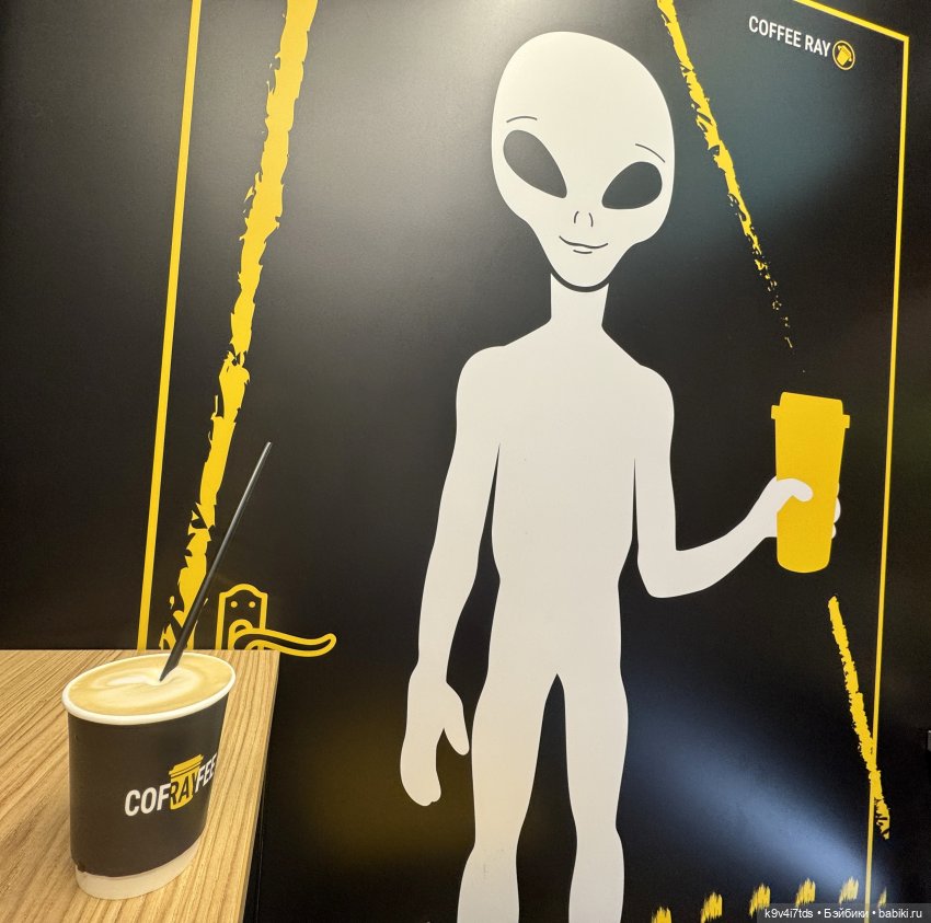 "Инопланетный" ноябрь, прогулка Фрейи в Москве