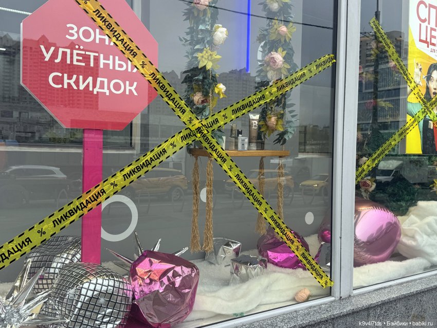 "Инопланетный" ноябрь, прогулка Фрейи в Москве