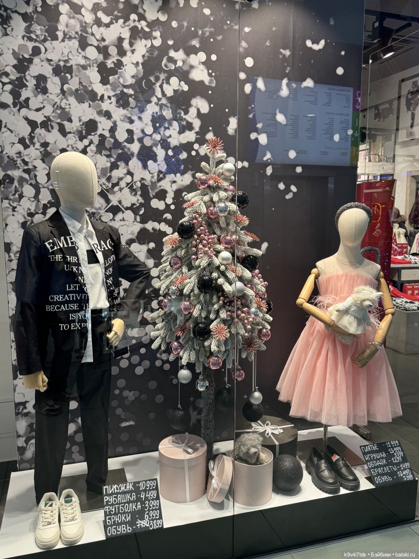 Путешествие в Москву, продолжение