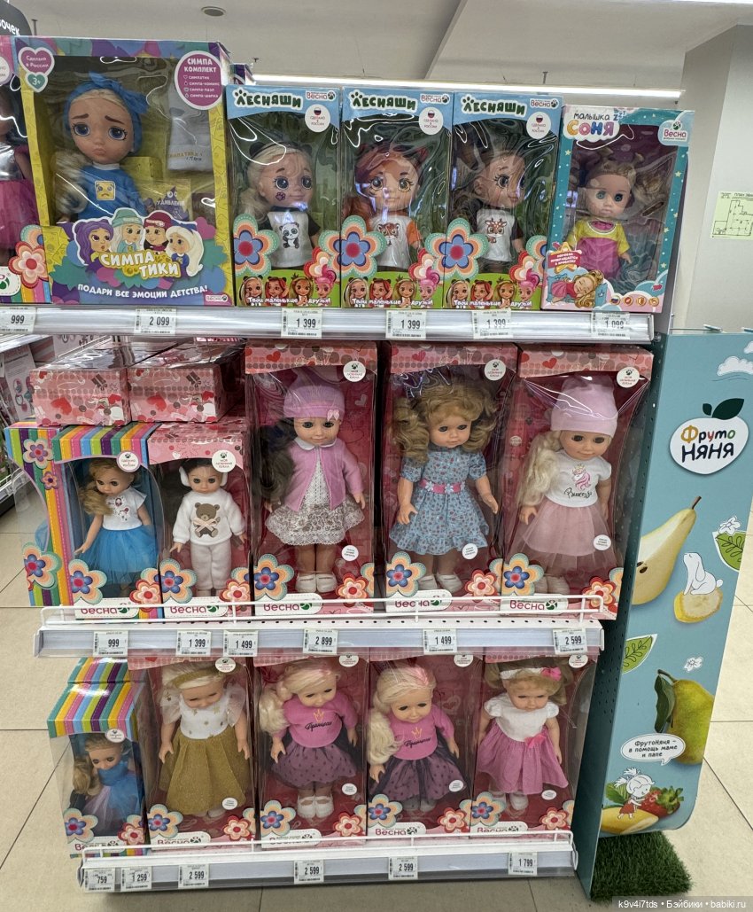 Путешествие в Москву, продолжение