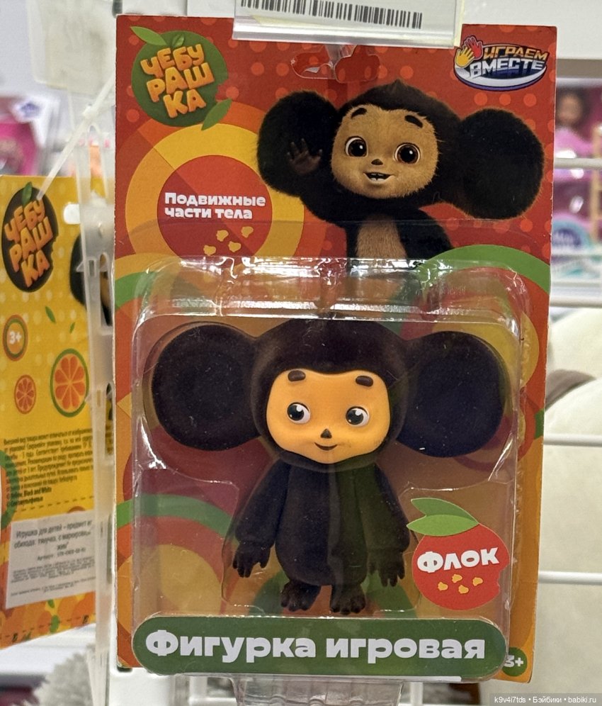 Путешествие в Москву, продолжение