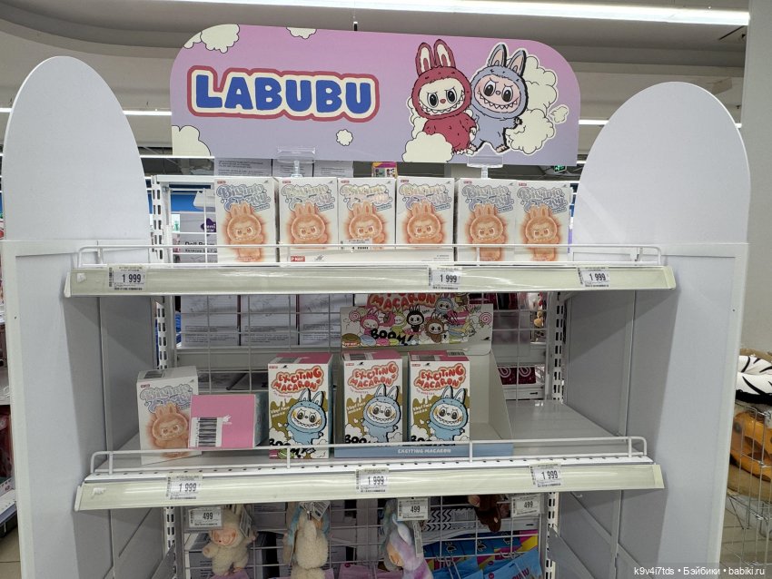 Путешествие в Москву, продолжение