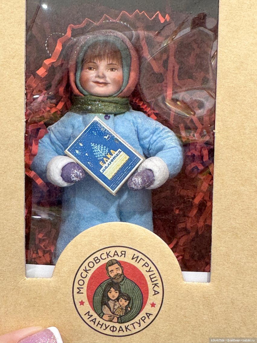 Путешествие в Москву, продолжение