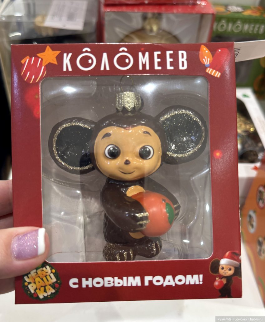 Путешествие в Москву, продолжение