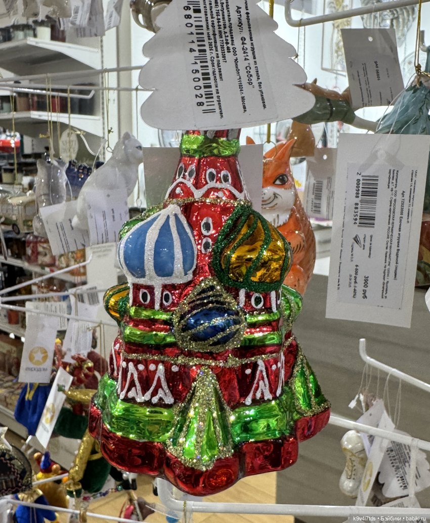 Путешествие в Москву, продолжение