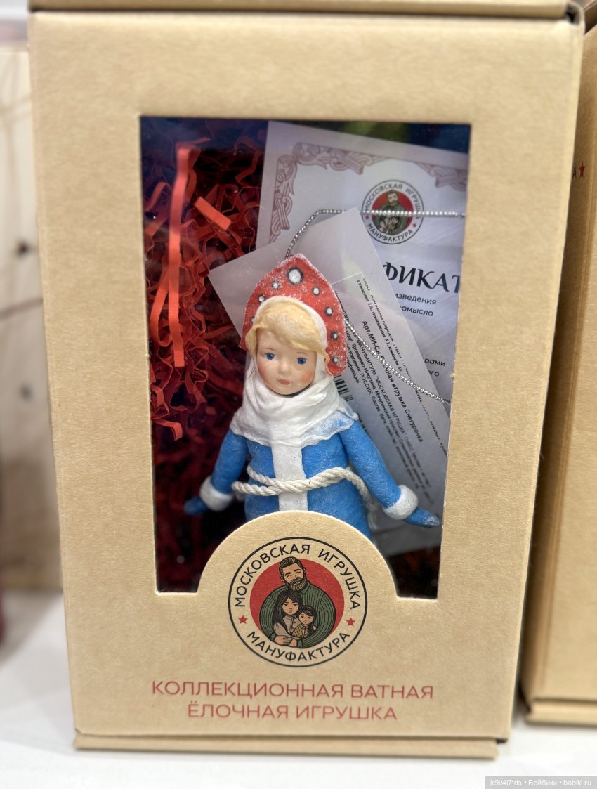 Путешествие в Москву, продолжение