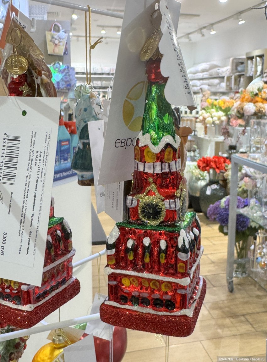 Путешествие в Москву, продолжение