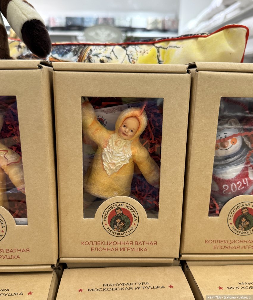 Путешествие в Москву, продолжение