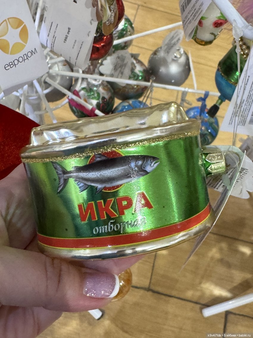 Путешествие в Москву, продолжение