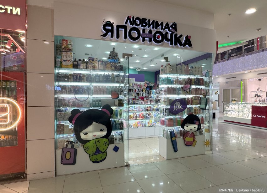 Путешествие в Москву, продолжение