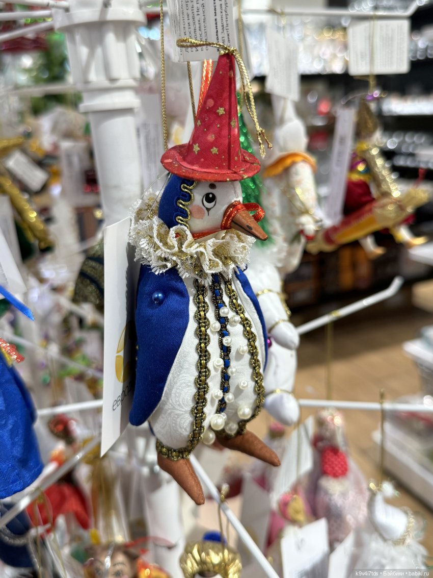 Путешествие в Москву, продолжение