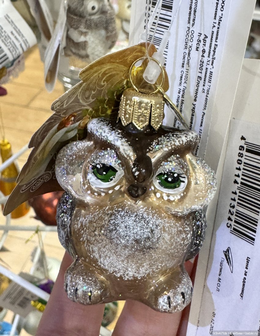 Путешествие в Москву, продолжение