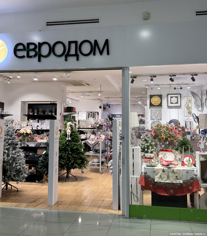 Путешествие в Москву, продолжение