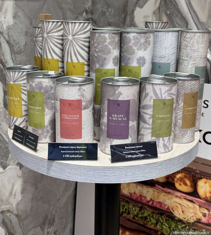 Путешествие Жу в Москву, заключительная часть