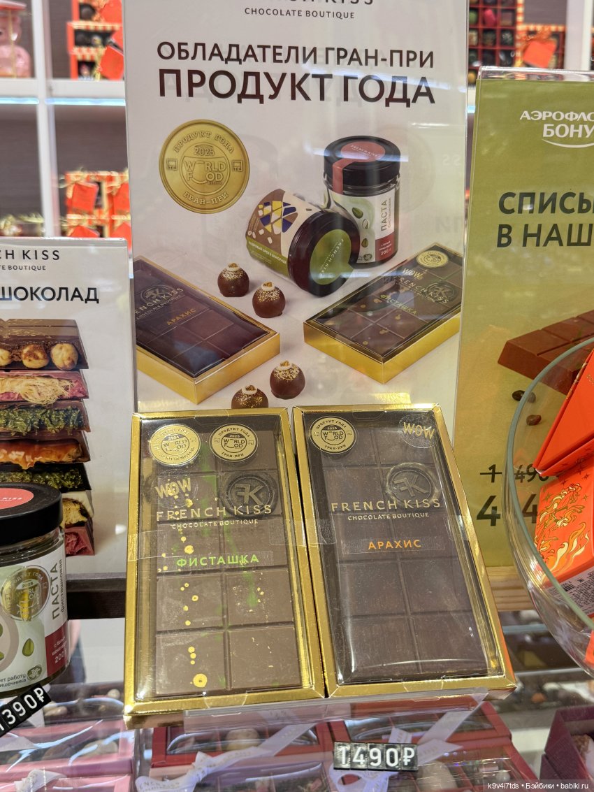 Путешествие Жу в Москву, заключительная часть