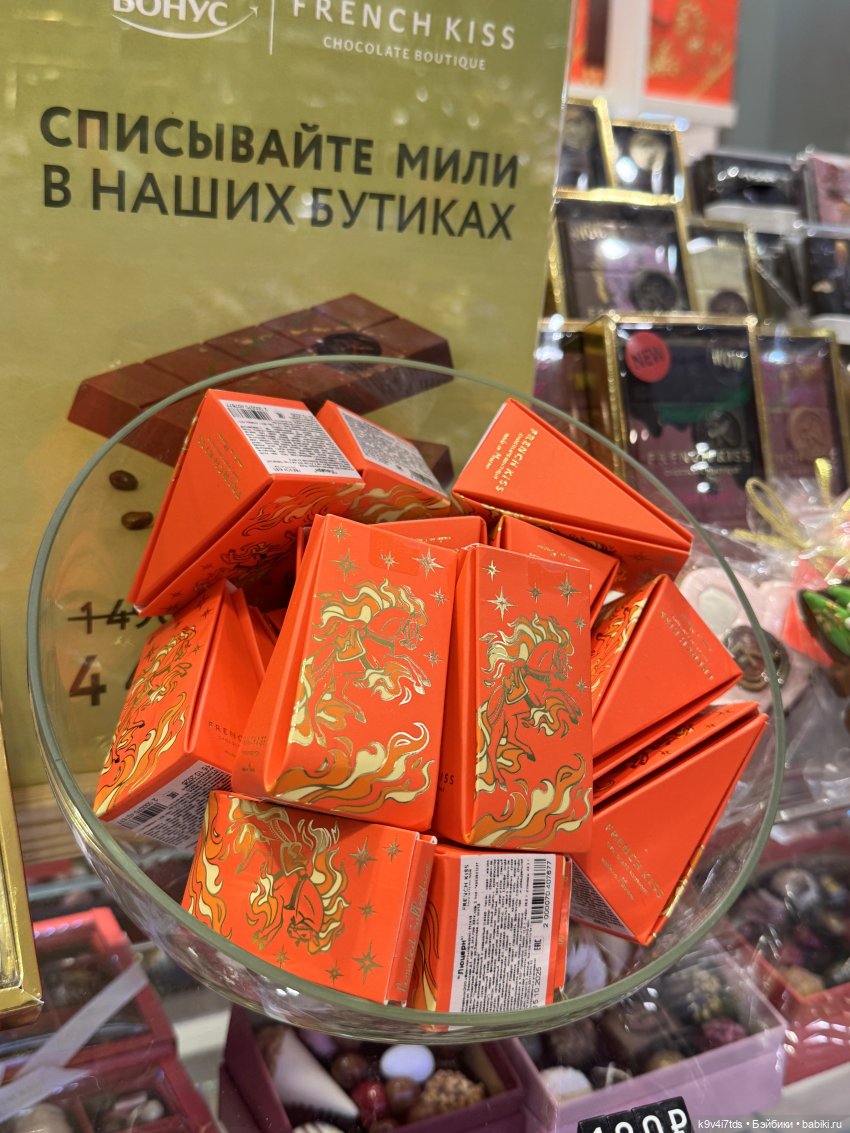 Путешествие Жу в Москву, заключительная часть