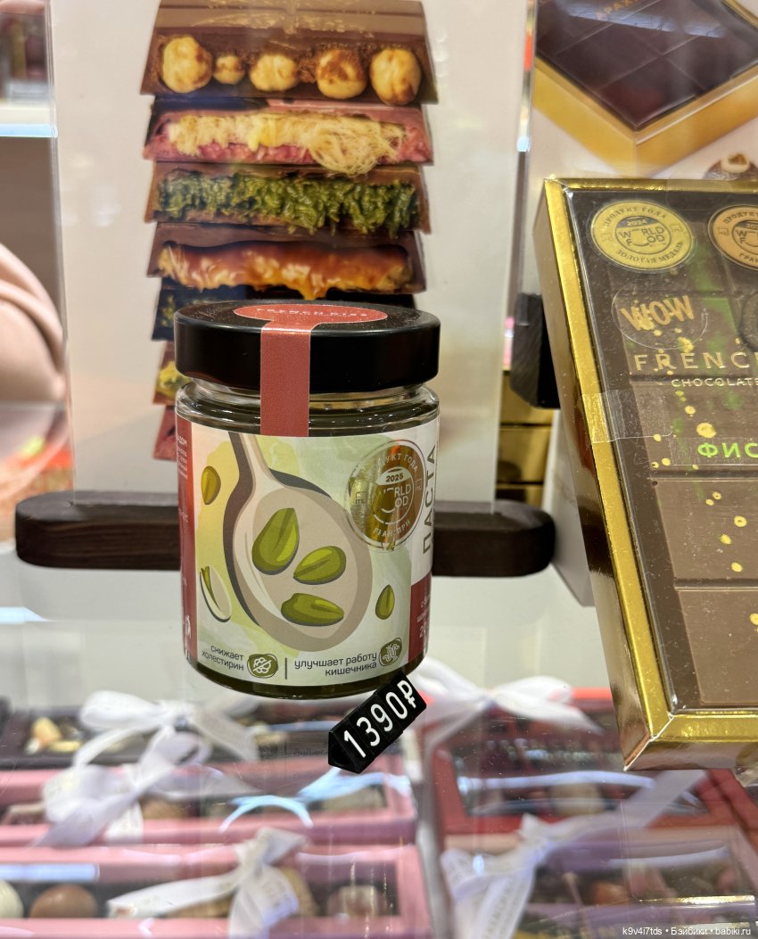 Путешествие Жу в Москву, заключительная часть