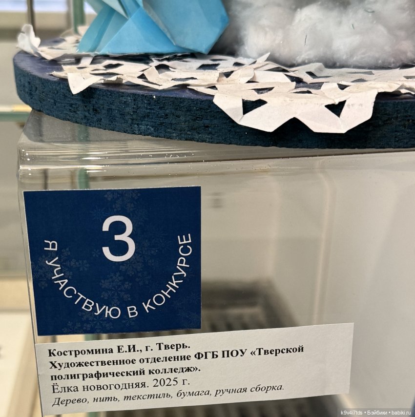 Выставка "Карнавал новогодних игрушек", город Тверь, часть 1 | Бэйбики Выставка "Карнавал новогодних игрушек", город Тверь, часть 1