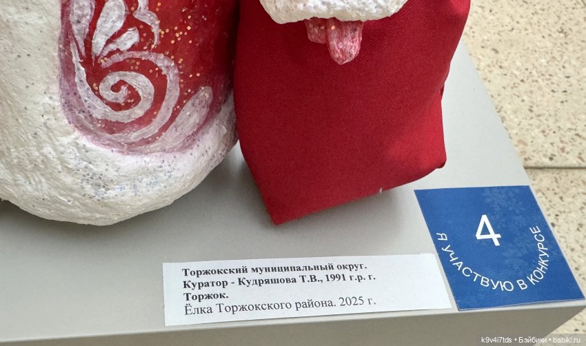 Выставка "Карнавал новогодних игрушек", город Тверь, часть 1 | Бэйбики Выставка "Карнавал новогодних игрушек", город Тверь, часть 1