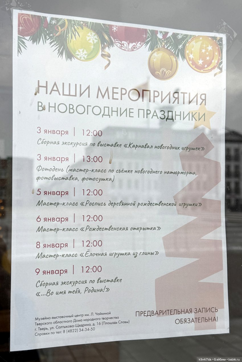 Выставка "Карнавал новогодних игрушек", город Тверь, часть 1 | Бэйбики Выставка "Карнавал новогодних игрушек", город Тверь, часть 1 (фото 6)