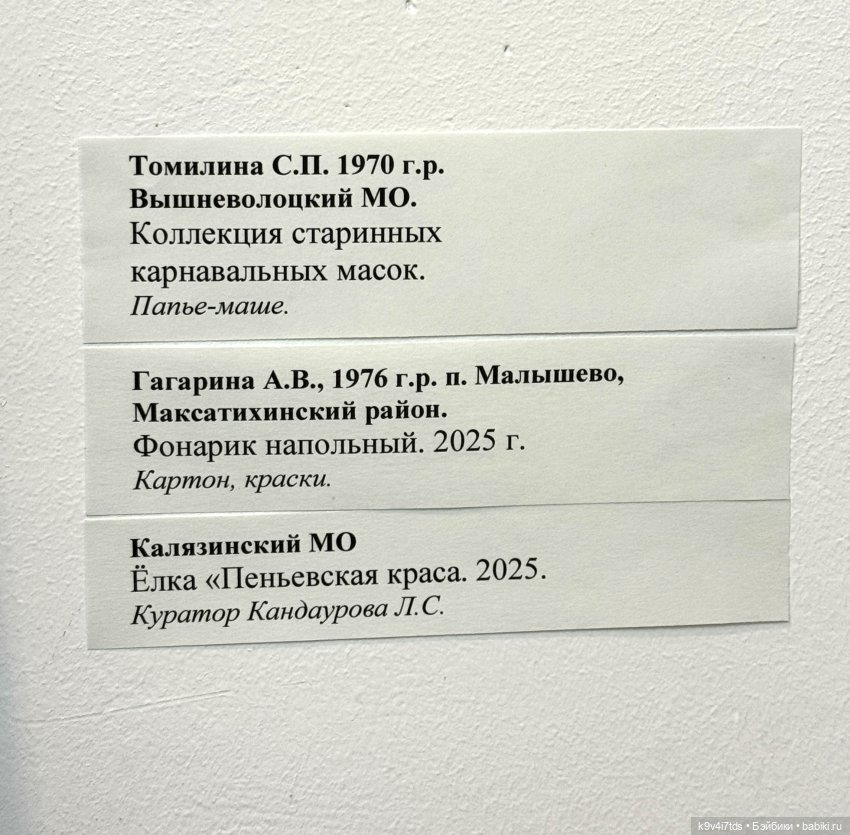 Выставка "Карнавал новогодних игрушек", город Тверь, часть 1 | Бэйбики Выставка "Карнавал новогодних игрушек", город Тверь, часть 1