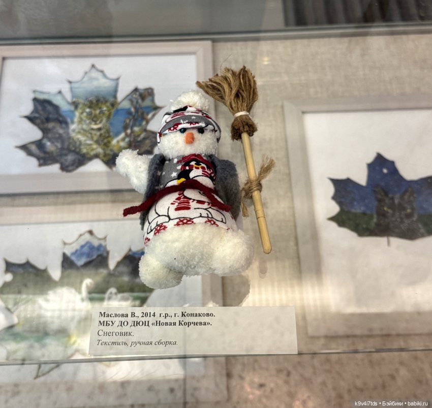 Выставка "Карнавал новогодних игрушек", город Тверь, часть 2 | Бэйбики Выставка "Карнавал новогодних игрушек", город Тверь, часть 2 (фото 9)