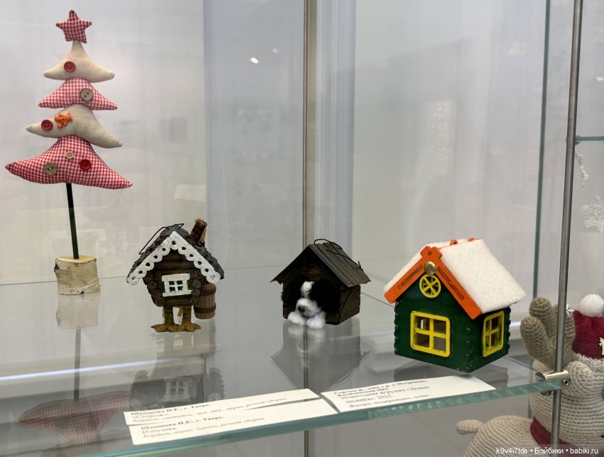 Выставка "Карнавал новогодних игрушек", город Тверь, часть 2 | Бэйбики Выставка "Карнавал новогодних игрушек", город Тверь, часть 2