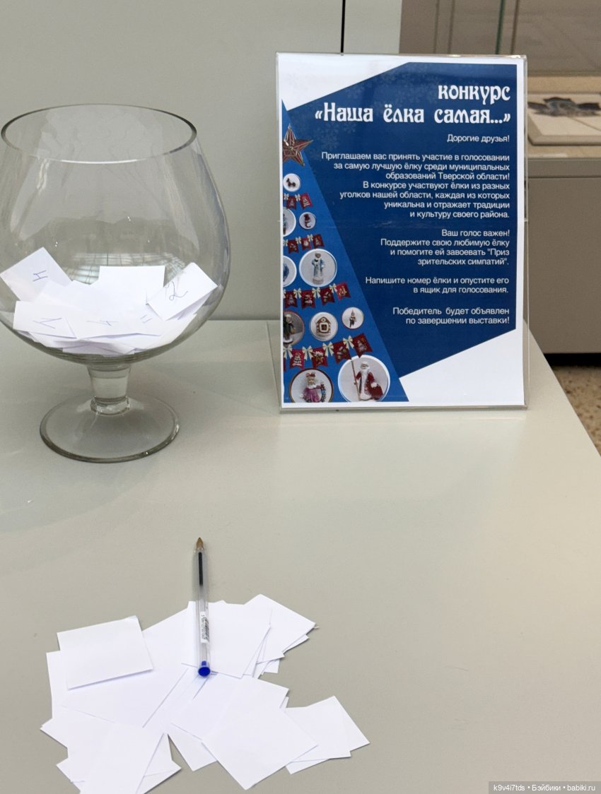 Выставка "Карнавал новогодних игрушек", город Тверь, часть 2 | Бэйбики Выставка "Карнавал новогодних игрушек", город Тверь, часть 2