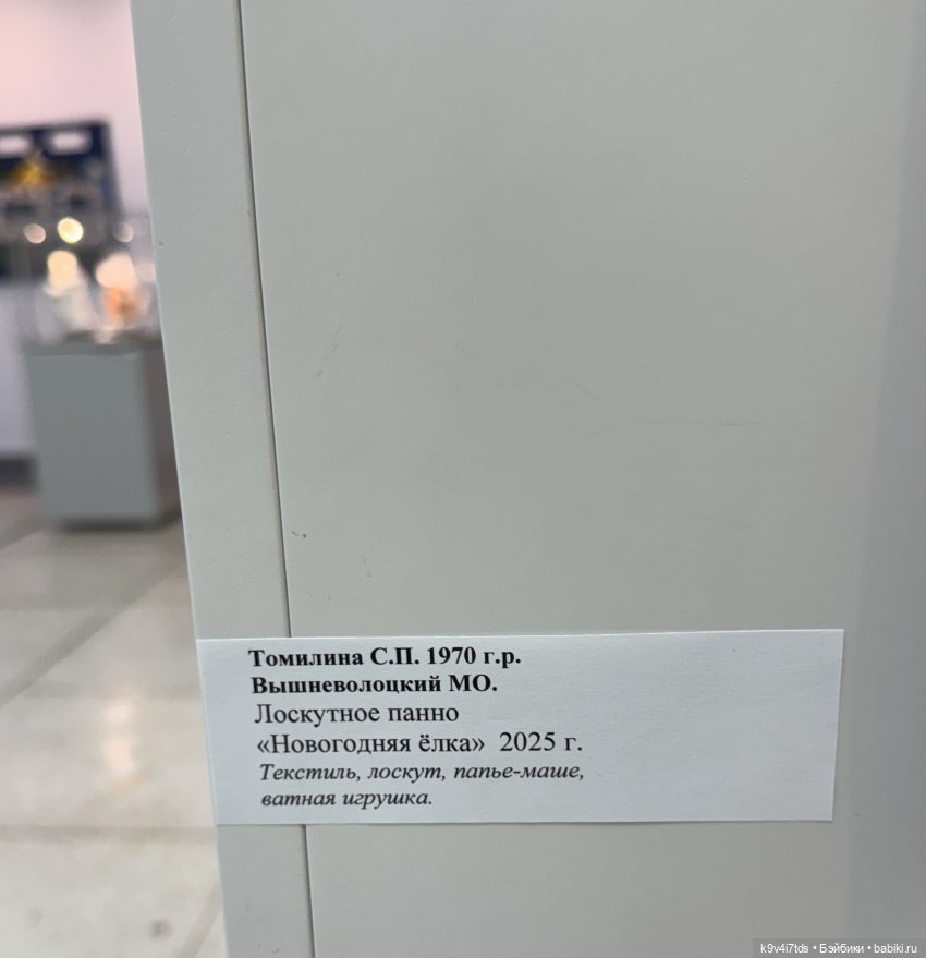 Выставка "Карнавал новогодних игрушек", город Тверь, часть 3 | Бэйбики Выставка "Карнавал новогодних игрушек", город Тверь, часть 3