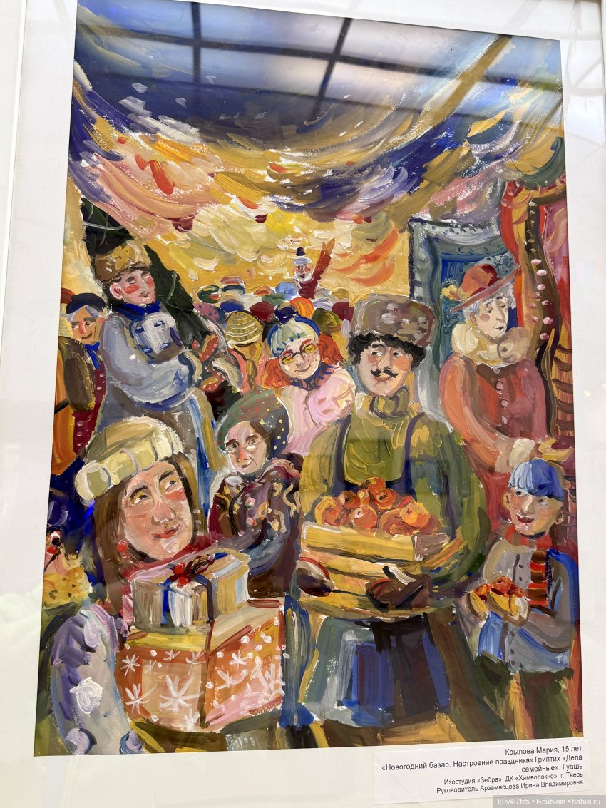 Выставка "Карнавал новогодних игрушек", город Тверь, часть 3 | Бэйбики Выставка "Карнавал новогодних игрушек", город Тверь, часть 3