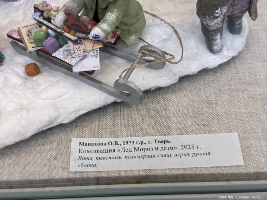 Выставка "Карнавал новогодних игрушек", город Тверь, часть 3 | Бэйбики Выставка "Карнавал новогодних игрушек", город Тверь, часть 3