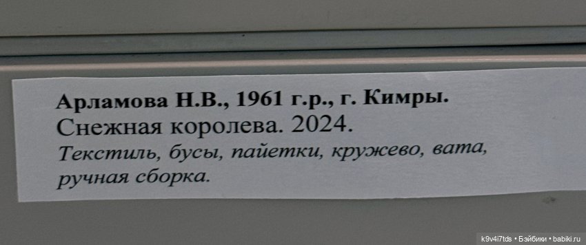 Выставка "Карнавал новогодних игрушек", город Тверь, часть 5 (фото 6)