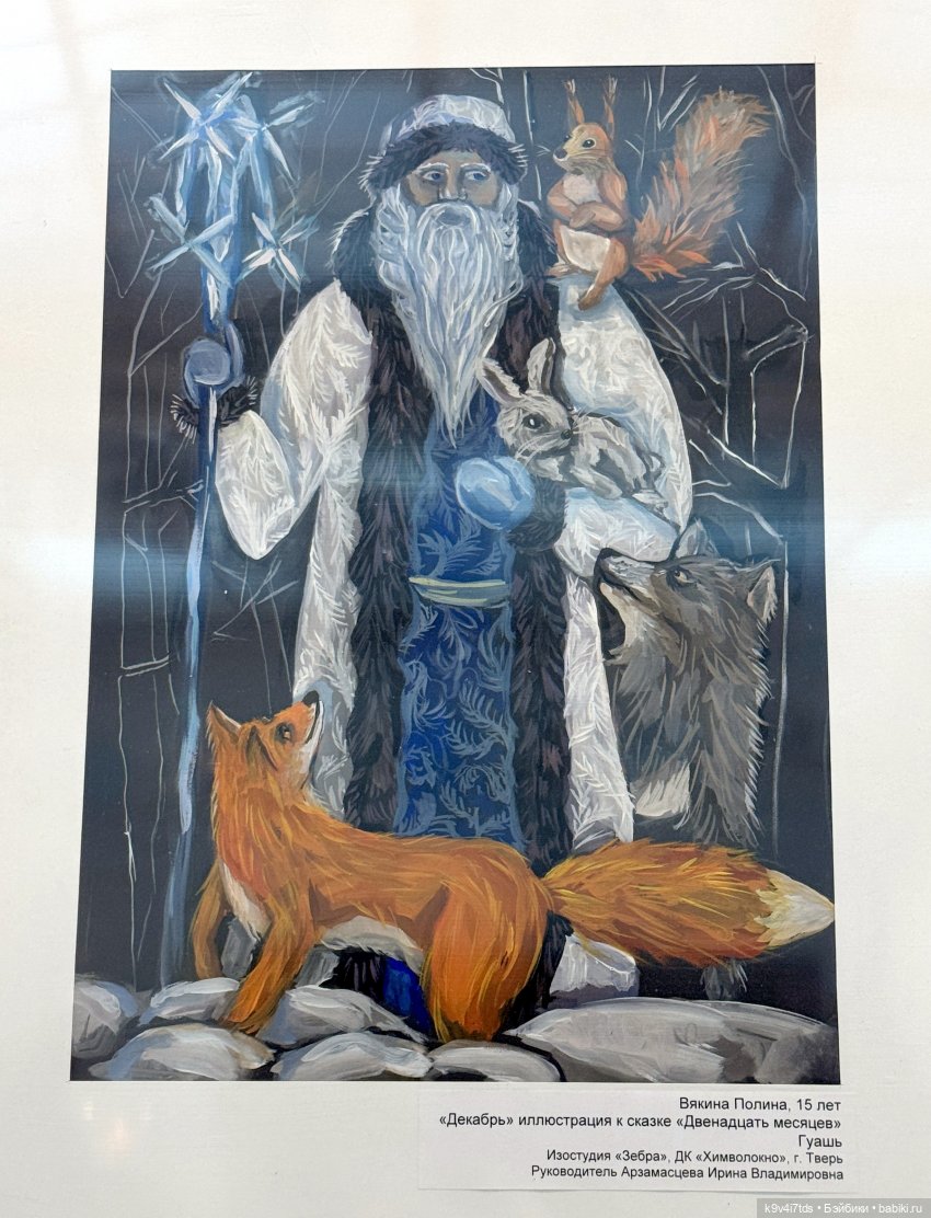 Выставка "Карнавал новогодних игрушек", город Тверь, часть 5 (фото 10)