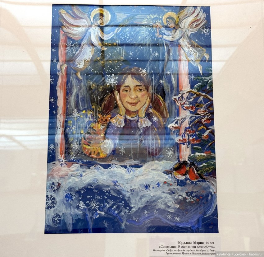 Выставка "Карнавал новогодних игрушек", город Тверь, часть 5 (фото 9)