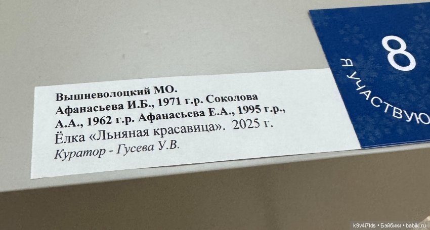 Выставка "Карнавал новогодних игрушек", город Тверь, часть 5