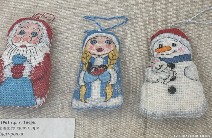 Выставка "Карнавал новогодних игрушек", город Тверь, 8 часть