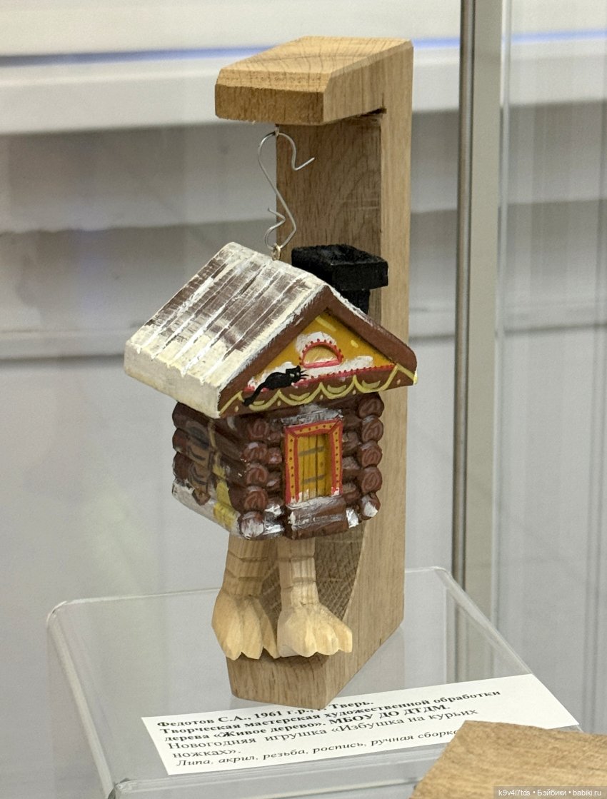 Выставка "Карнавал новогодних игрушек", город Тверь, 8 часть