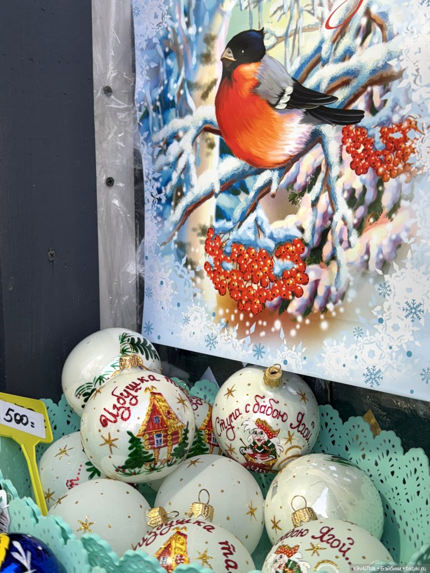 Рождественская ярмарка в Твери | Бэйбики Рождественская ярмарка в Твери (фото 10)