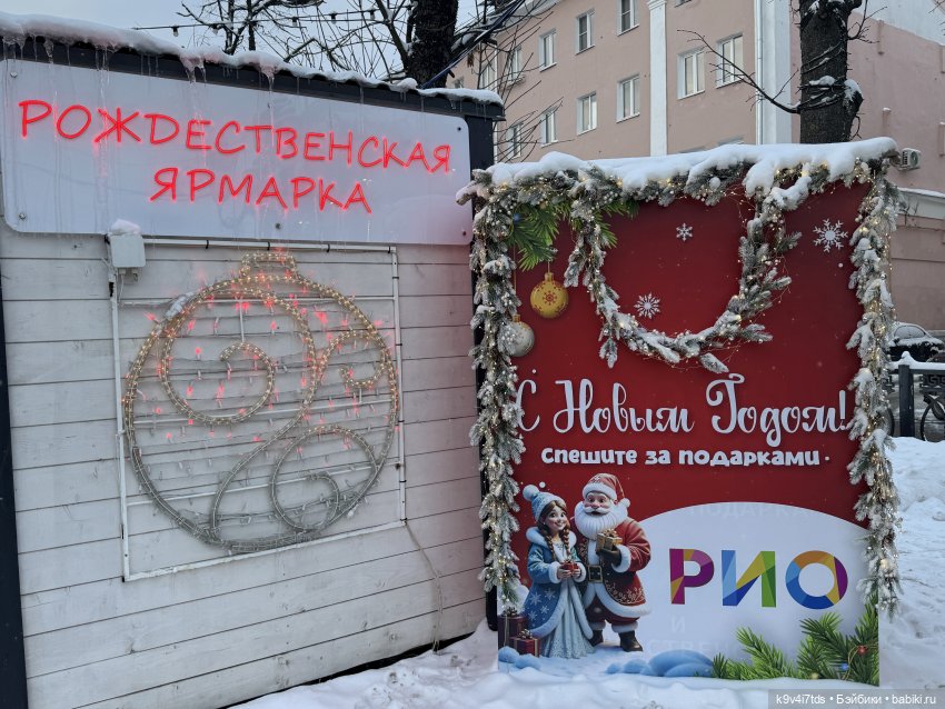 Рождественская ярмарка в Твери | Бэйбики Рождественская ярмарка в Твери (фото 3)