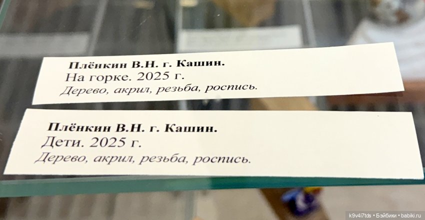 Выставка "Карнавал новогодних игрушек", город Тверь, 8 часть