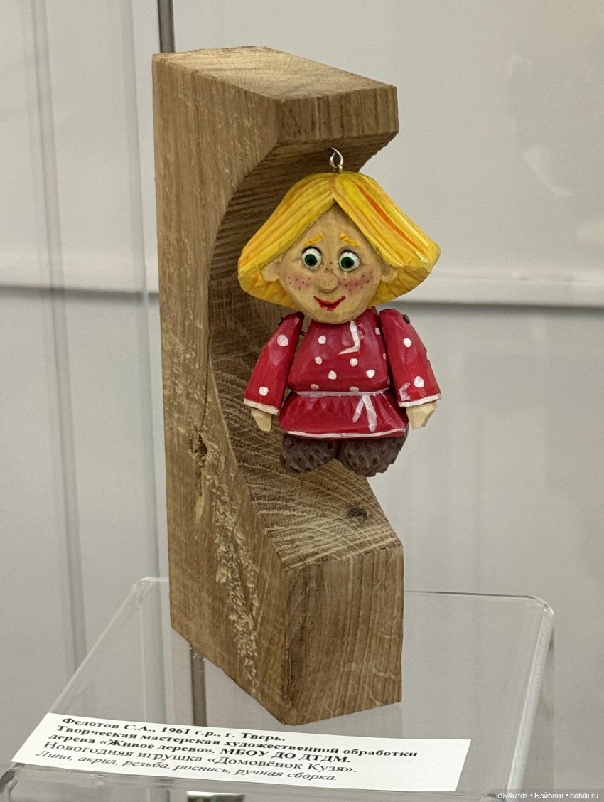 Выставка "Карнавал новогодних игрушек", город Тверь, 8 часть