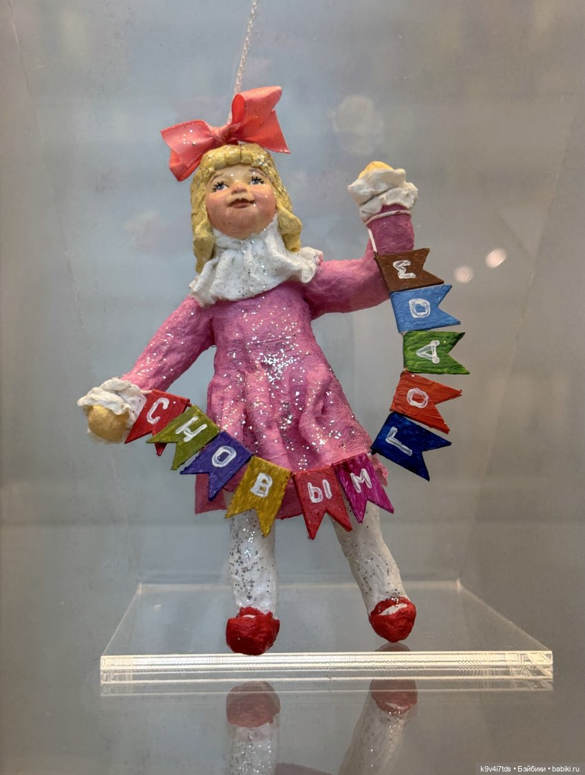 Выставка "Карнавал новогодних игрушек", город Тверь, 9 часть