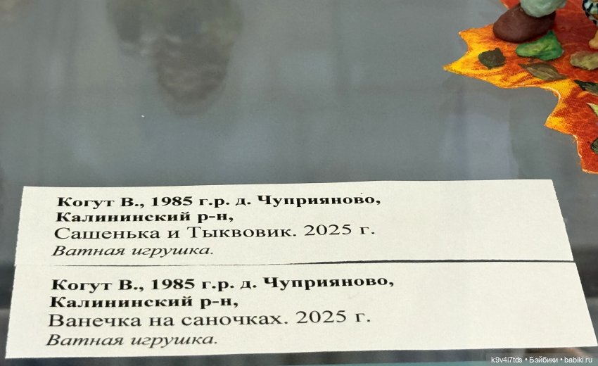 Выставка "Карнавал новогодних игрушек", город Тверь, 9 часть (фото 4)